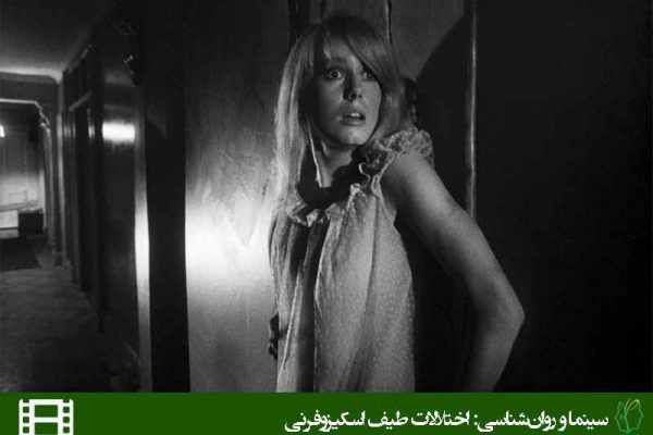 فیلم انزجار (Repulsion)