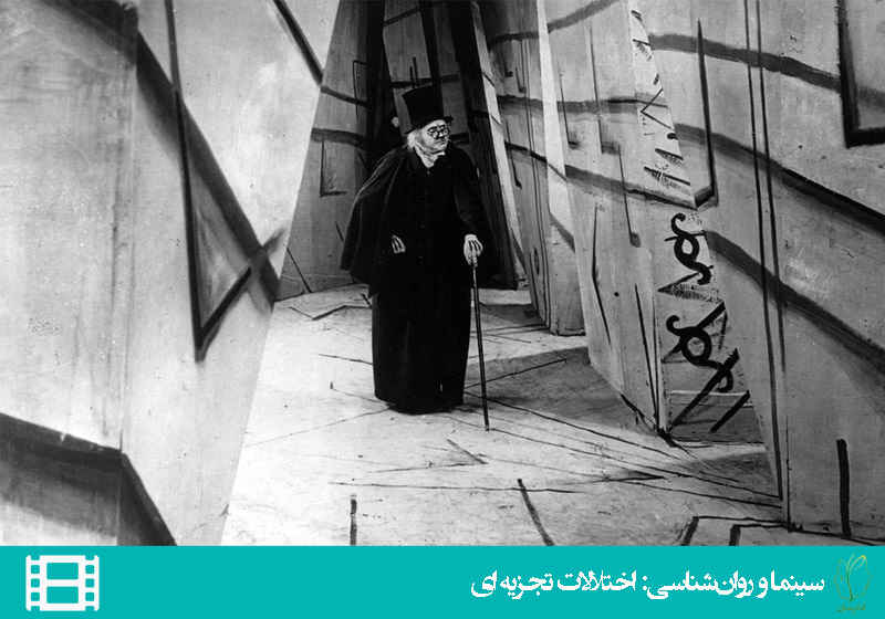 فیلم مطب دکتر کالیگاری