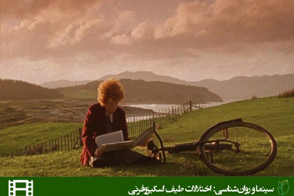 فیلم یک فرشته­ سَر میز من (An angel at my table)