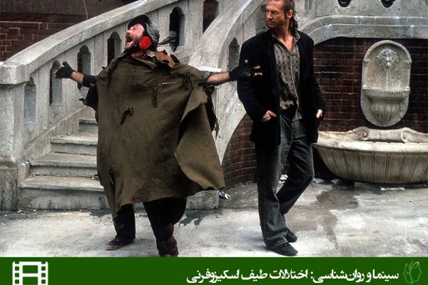 فیلم شاه ماهیگیر (Fisher king)