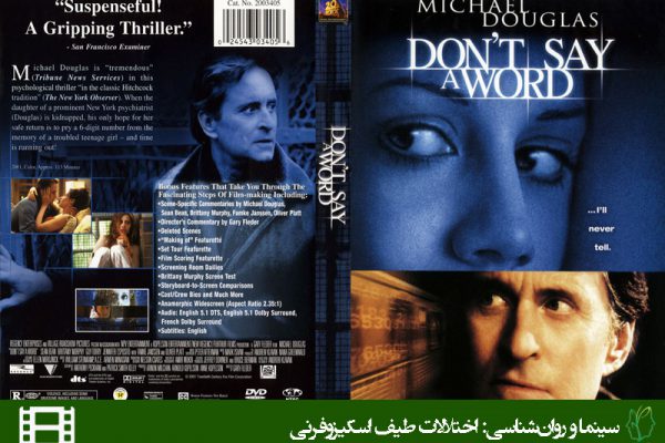 فیلم حرف نزن (Don’t say a word)