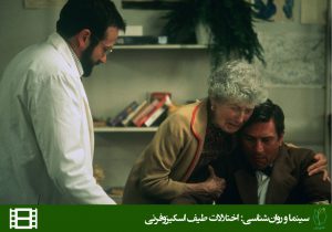 فیلم بیدارشدگان (Awakening)