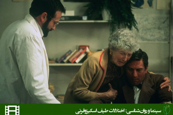 فیلم بیدارشدگان (Awakening)
