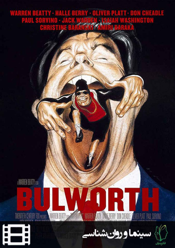 پوستر فیلم بولورث (Bulworth)