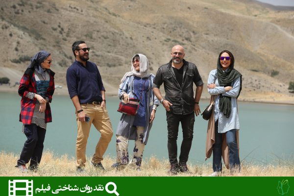 نقد روان شناختی فیلم حریم شخصی