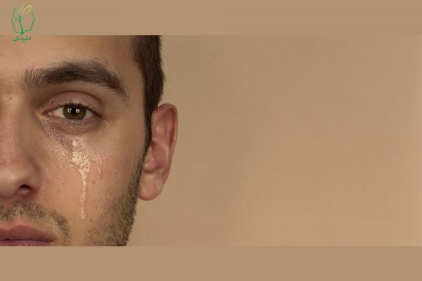 هفت مزیت بزرگ گریه کردن