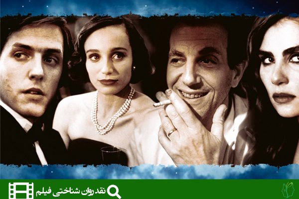نقد روان شناختی فیلم ماه تلخ