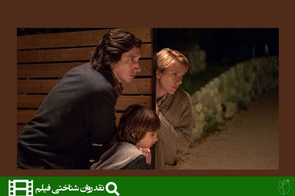 نقد روان‌شناختی فیلم داستان ازدواج