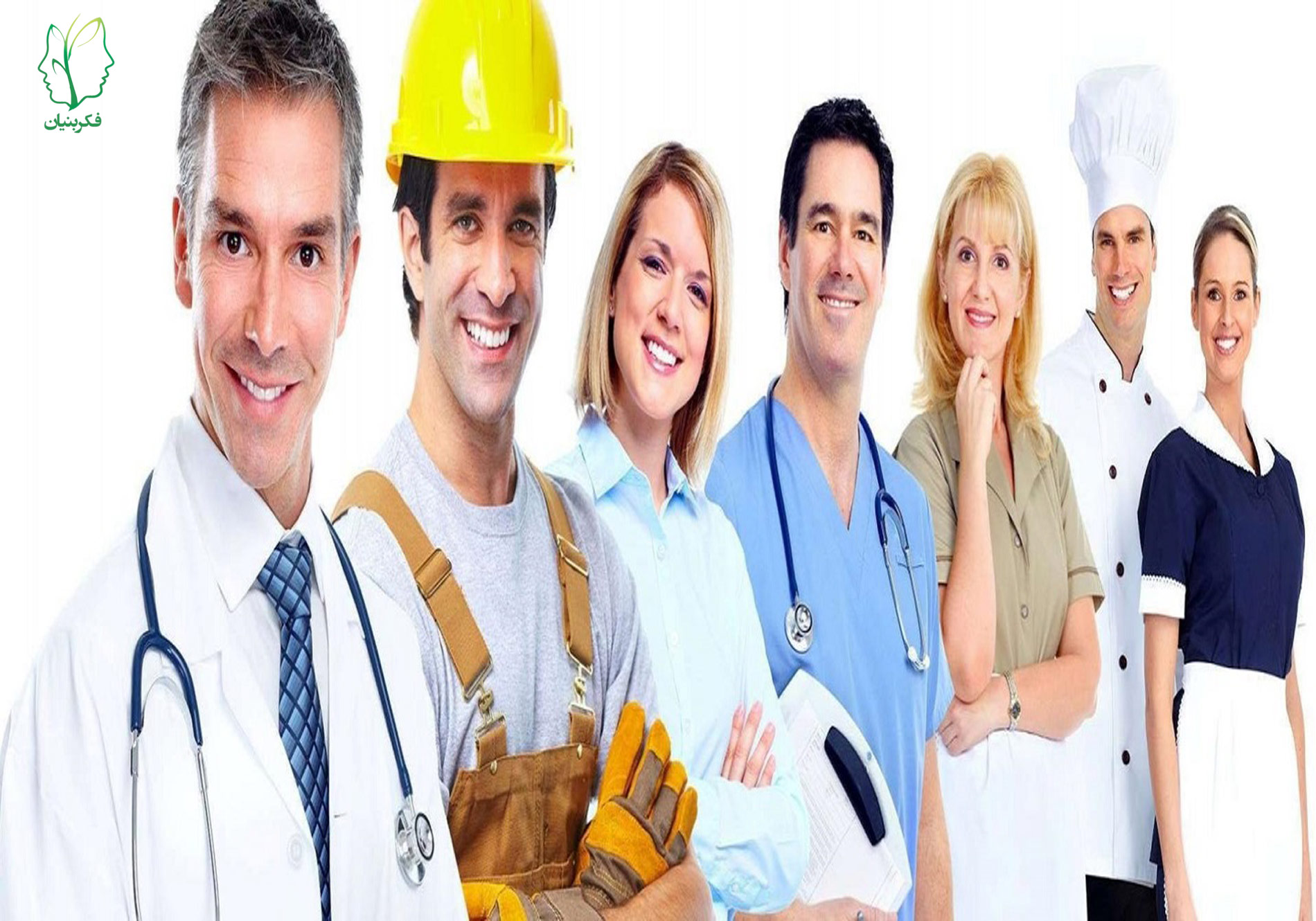 شغل (JOB)