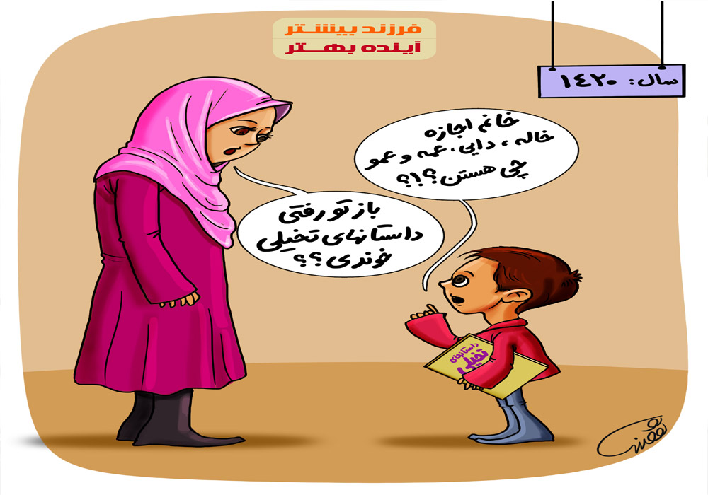 آسیب های تک فرزندی